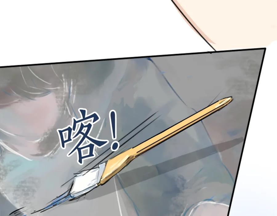 《犬系男子恋爱中》第180话 女生爱说反话是吗？ 第9页