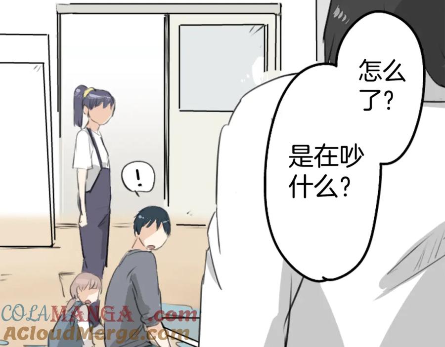 《犬系男子恋爱中》第180话 女生爱说反话是吗？ 第64页