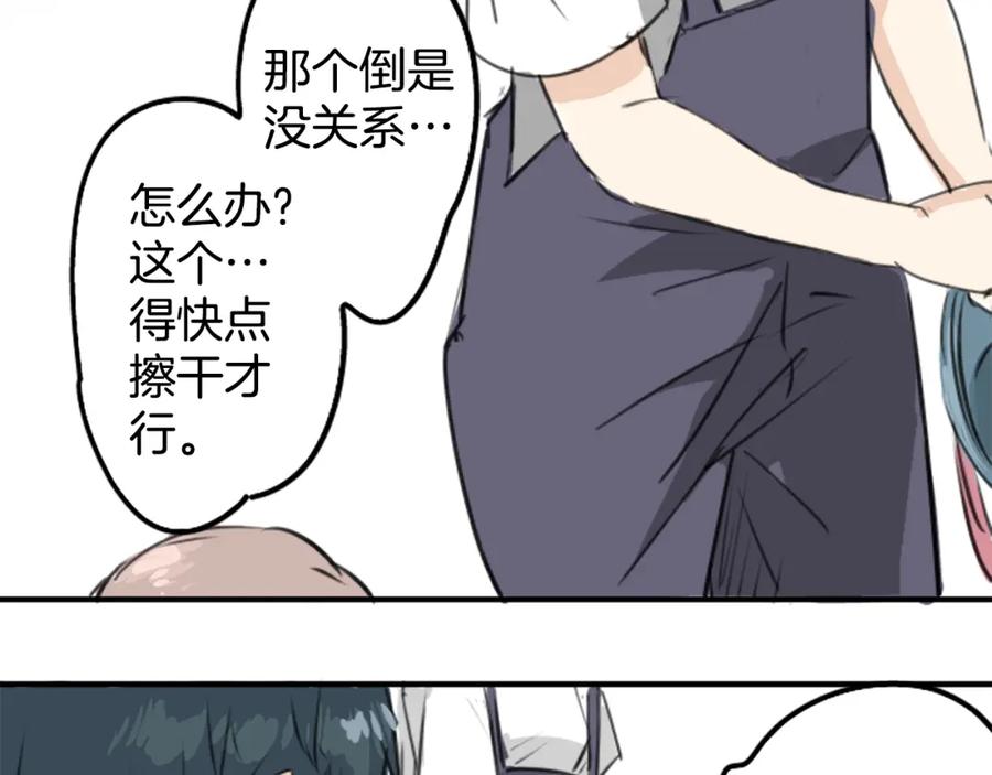 《犬系男子恋爱中》第180话 女生爱说反话是吗？ 第36页