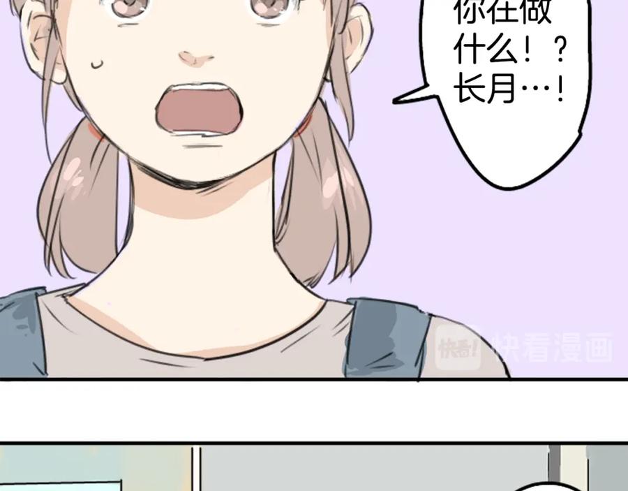 《犬系男子恋爱中》第180话 女生爱说反话是吗？ 第29页