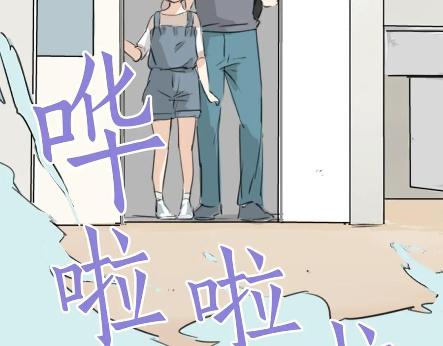 《犬系男子恋爱中》第180话 女生爱说反话是吗？ 第27页