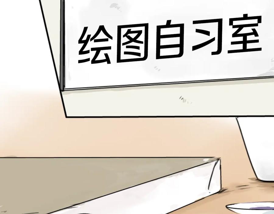 《犬系男子恋爱中》第180话 女生爱说反话是吗？ 第2页