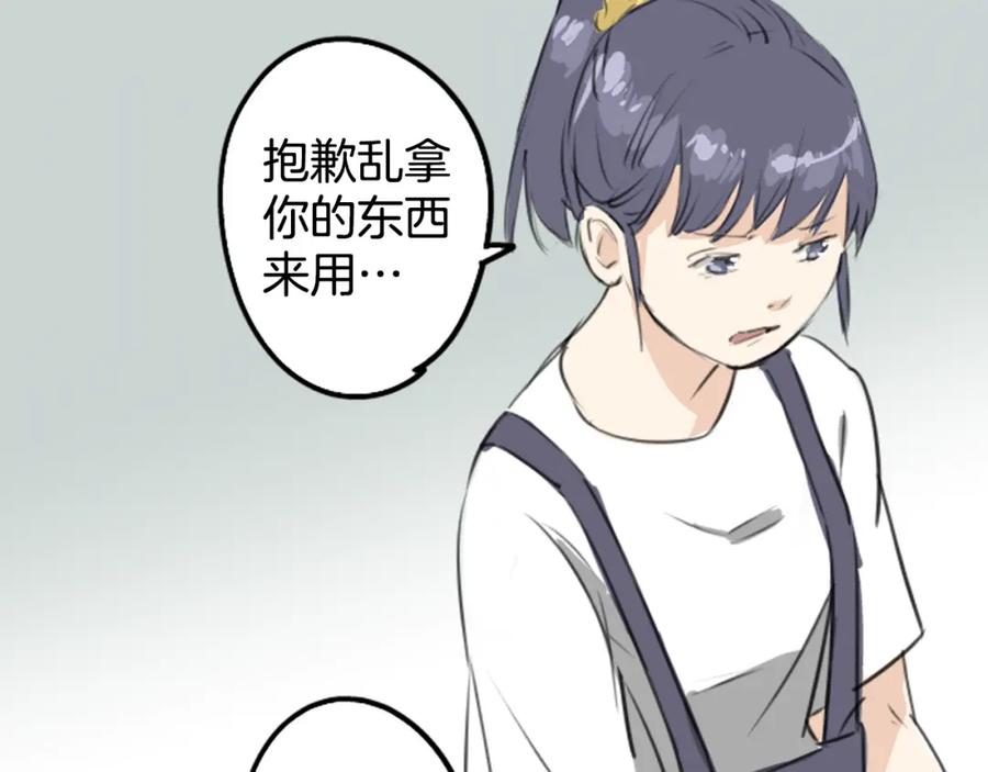 《犬系男子恋爱中》第180话 女生爱说反话是吗？ 第35页