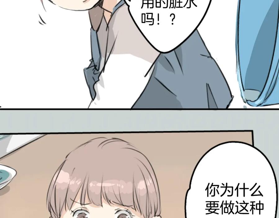 《犬系男子恋爱中》第180话 女生爱说反话是吗？ 第33页