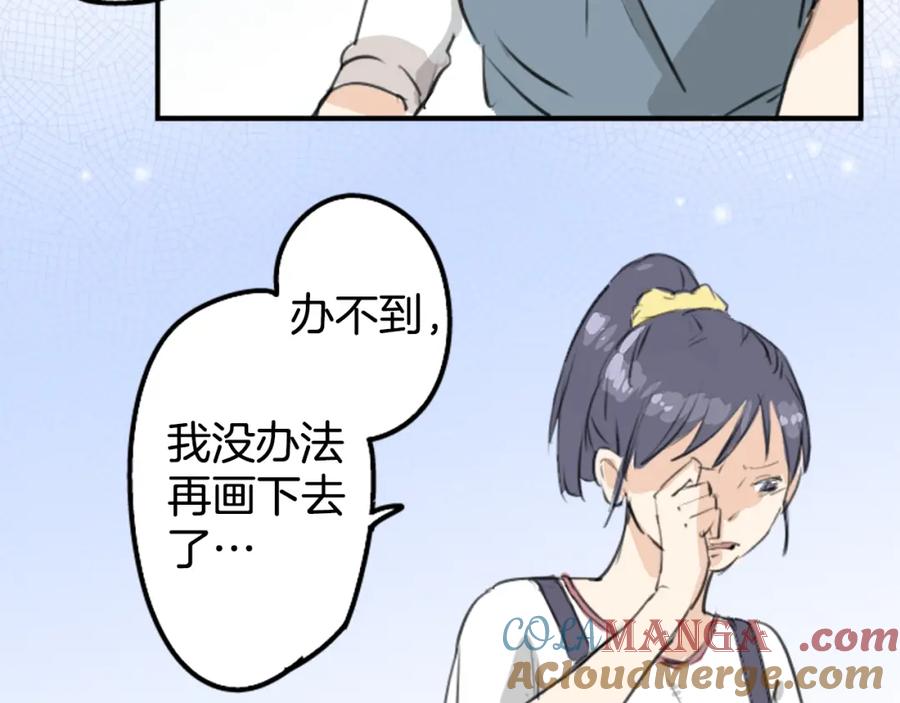 《犬系男子恋爱中》第180话 女生爱说反话是吗？ 第46页