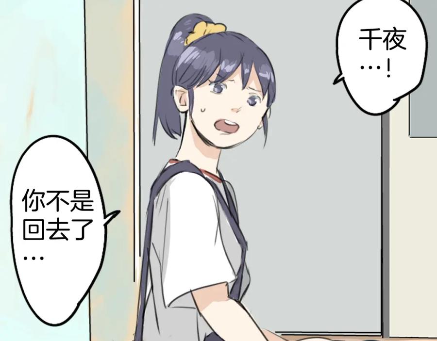 《犬系男子恋爱中》第180话 女生爱说反话是吗？ 第30页