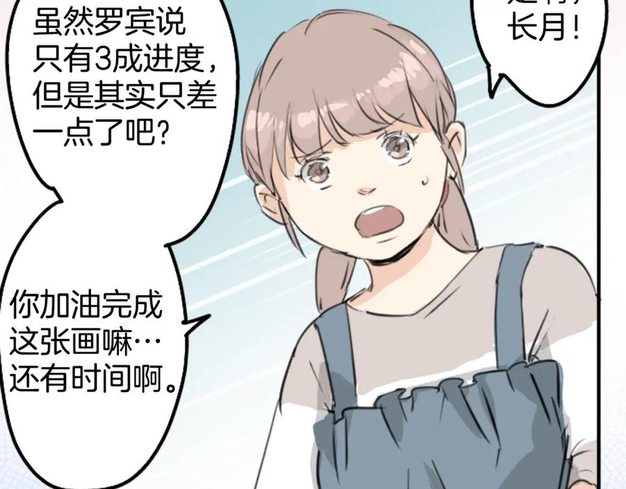 《犬系男子恋爱中》第180话 女生爱说反话是吗？ 第45页