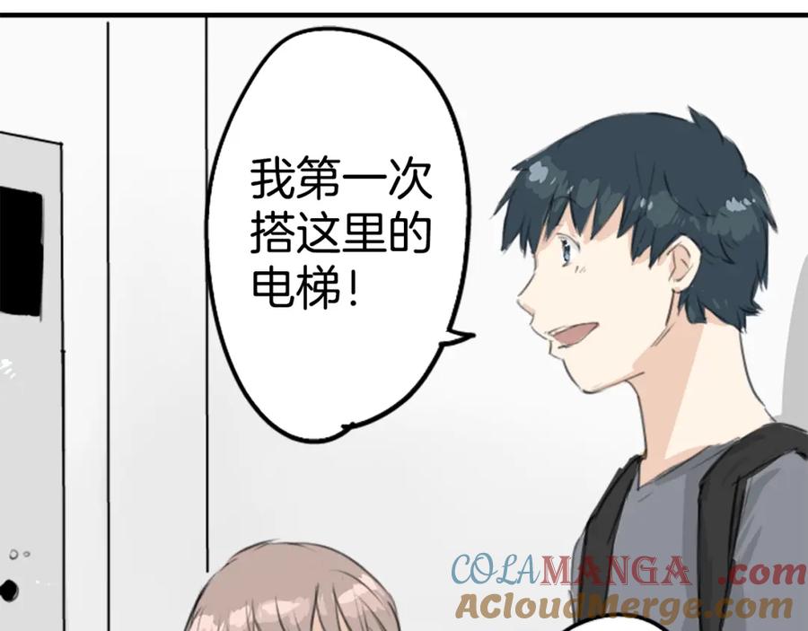 《犬系男子恋爱中》第180话 女生爱说反话是吗？ 第22页