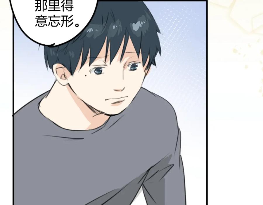《犬系男子恋爱中》第180话 女生爱说反话是吗？ 第51页