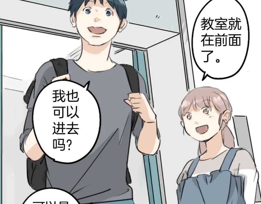 《犬系男子恋爱中》第180话 女生爱说反话是吗？ 第24页