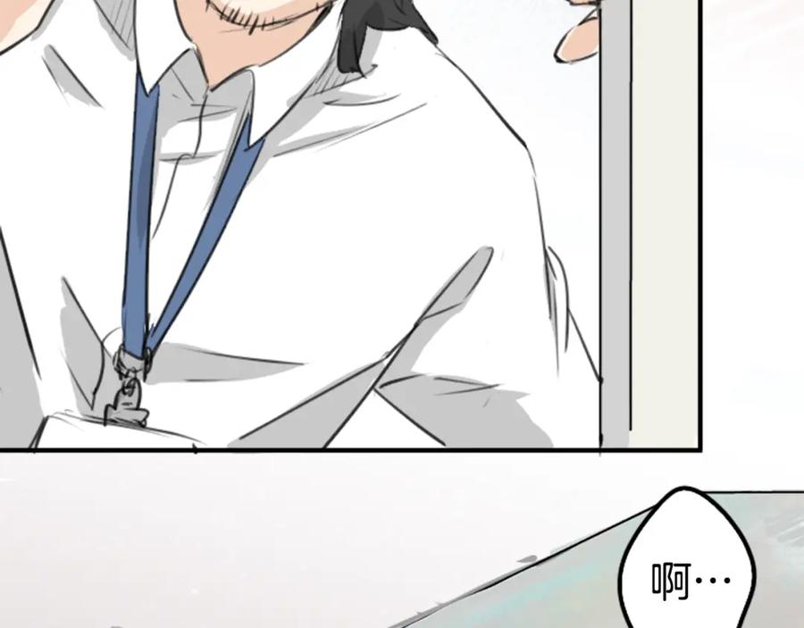 《犬系男子恋爱中》第180话 女生爱说反话是吗？ 第66页