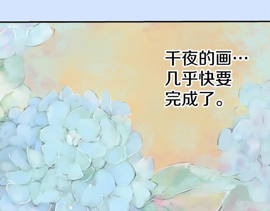 《犬系男子恋爱中》第180话 女生爱说反话是吗？ 第14页