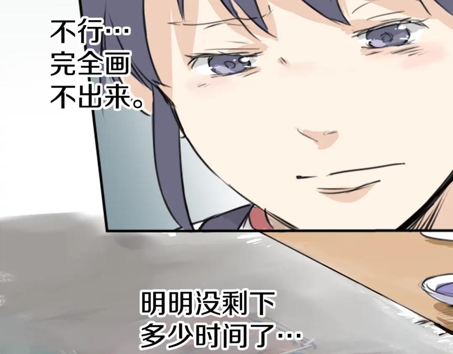 《犬系男子恋爱中》第180话 女生爱说反话是吗？ 第6页