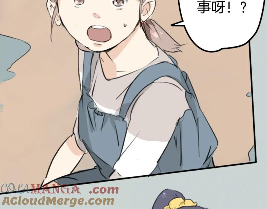 《犬系男子恋爱中》第180话 女生爱说反话是吗？ 第34页