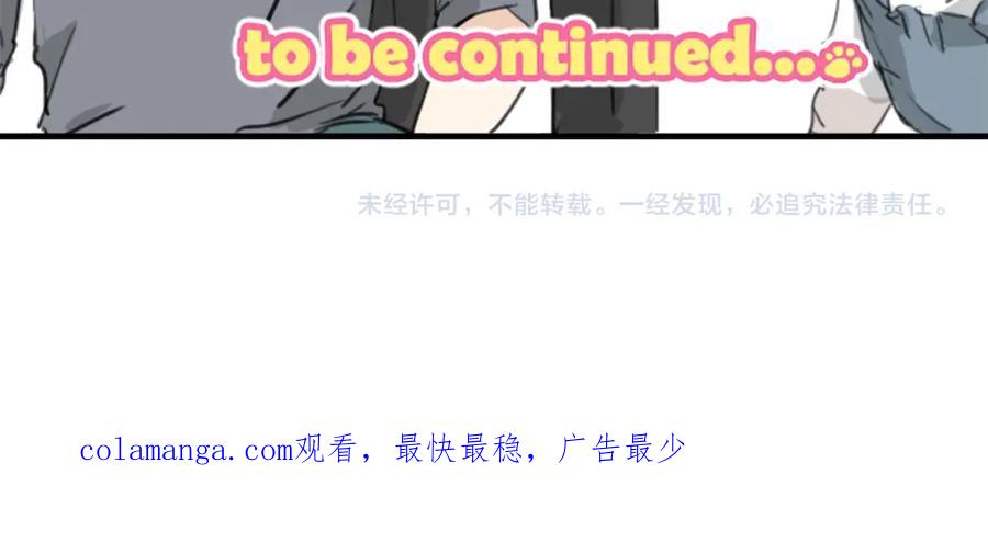 《犬系男子恋爱中》第180话 女生爱说反话是吗？ 第71页