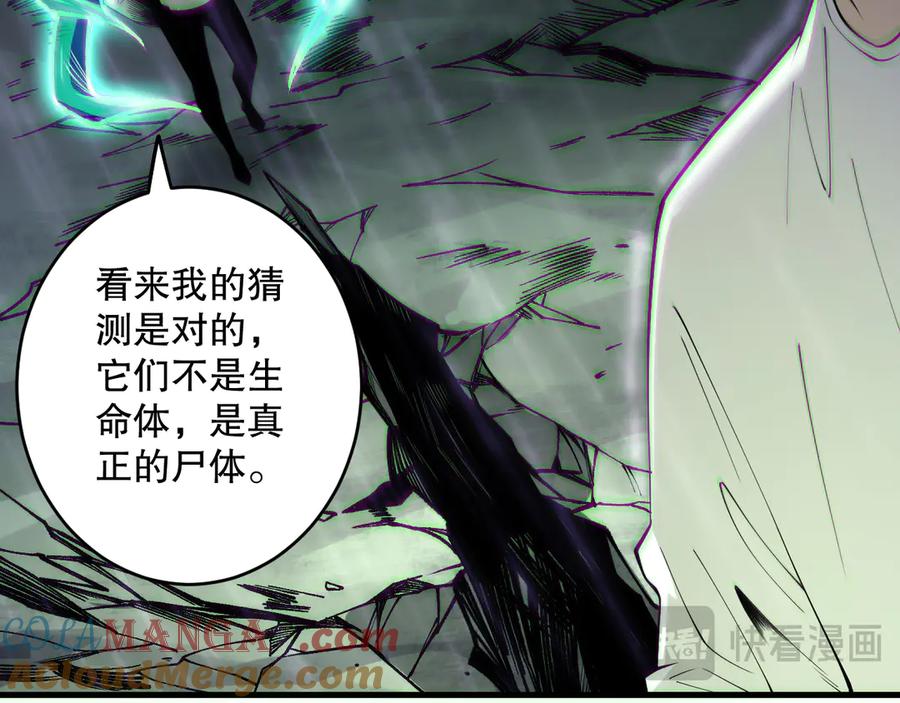 死灵法师！我即是天灾 第177话 不死不灭的尸体？ 第109页