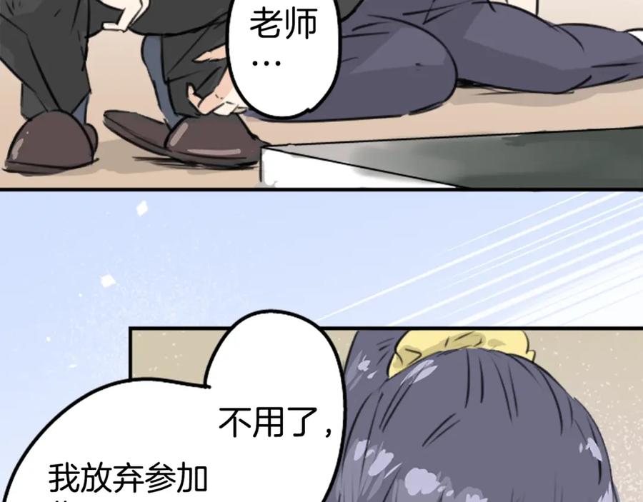 《犬系男子恋爱中》第181话 对不起喔 第32页