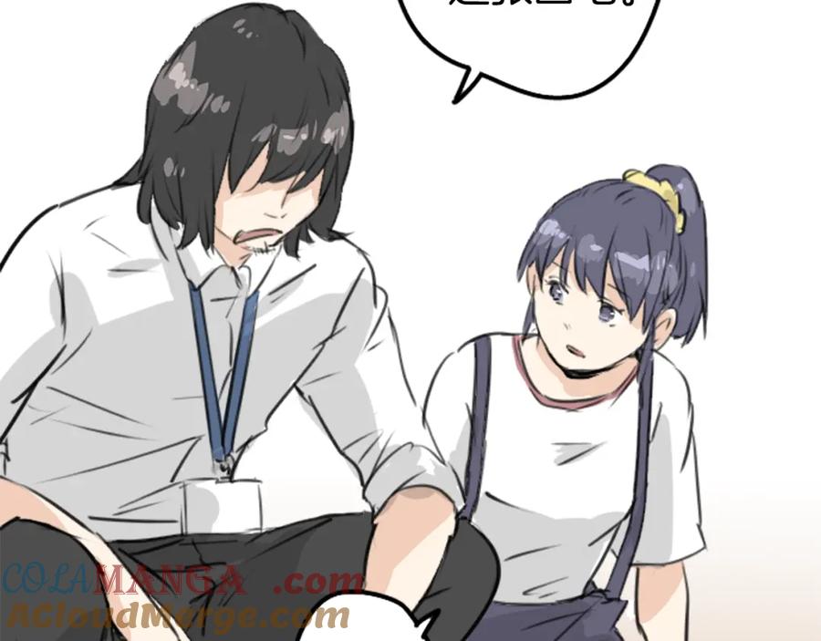 《犬系男子恋爱中》第181话 对不起喔 第31页