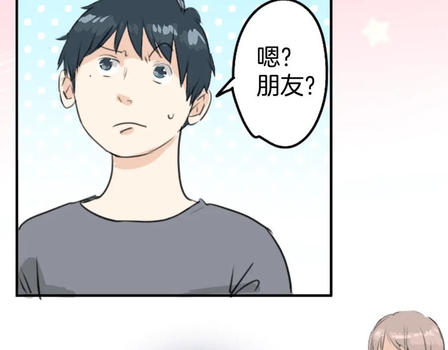 《犬系男子恋爱中》第181话 对不起喔 第15页