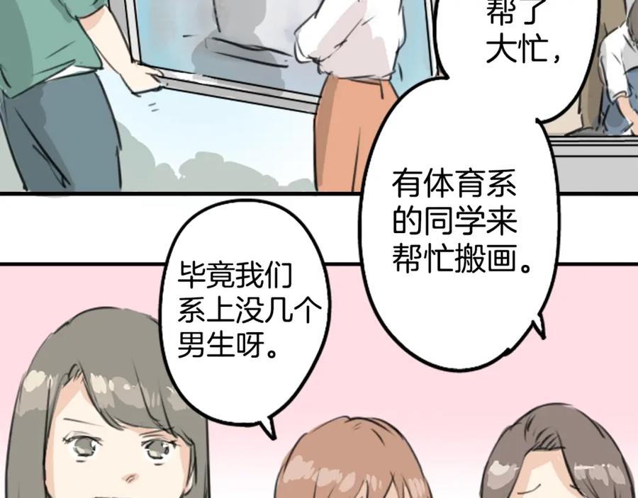 《犬系男子恋爱中》第181话 对不起喔 第60页