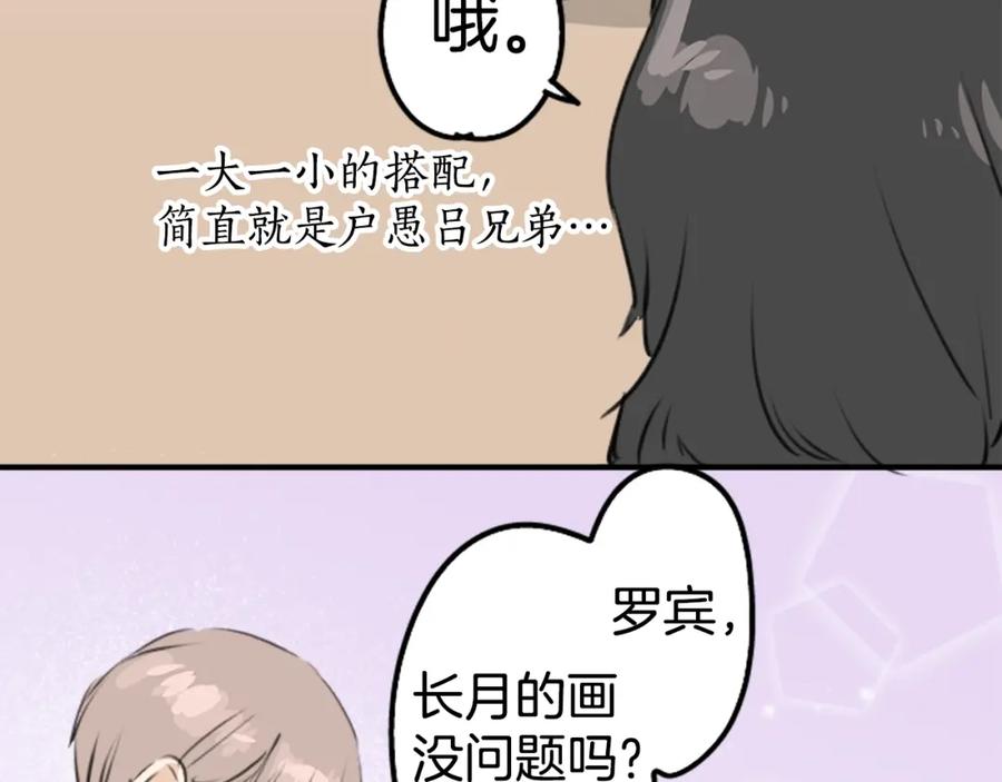 《犬系男子恋爱中》第181话 对不起喔 第17页