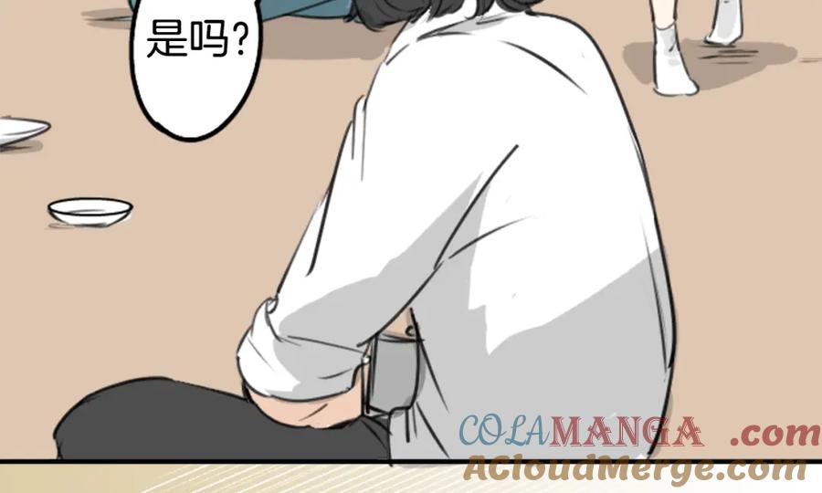 《犬系男子恋爱中》第181话 对不起喔 第7页