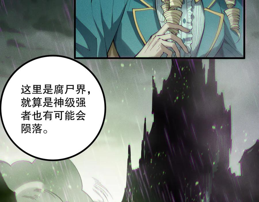 死灵法师！我即是天灾 第177话 不死不灭的尸体？ 第118页