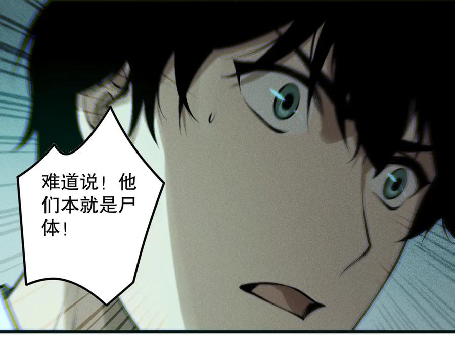 死灵法师！我即是天灾 第177话 不死不灭的尸体？ 第99页