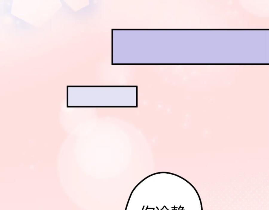 《犬系男子恋爱中》第181话 对不起喔 第29页