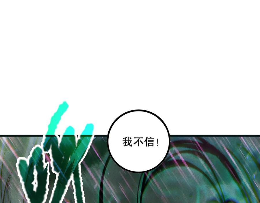 死灵法师！我即是天灾 第177话 不死不灭的尸体？ 第100页