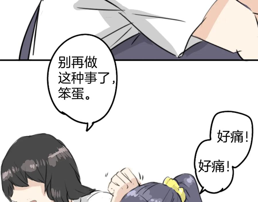 《犬系男子恋爱中》第181话 对不起喔 第45页