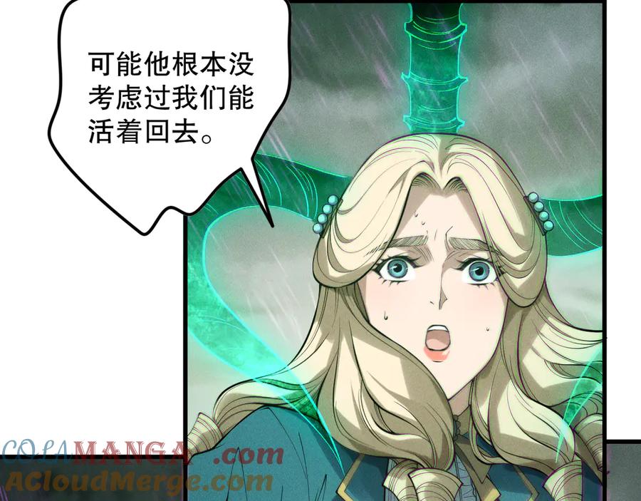 死灵法师！我即是天灾 第177话 不死不灭的尸体？ 第117页
