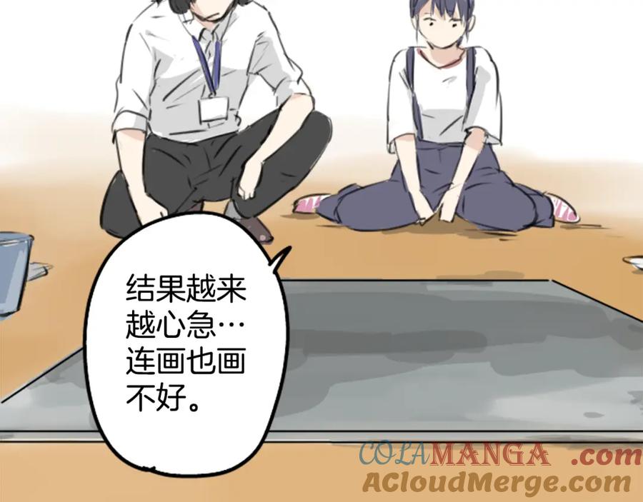 《犬系男子恋爱中》第181话 对不起喔 第40页