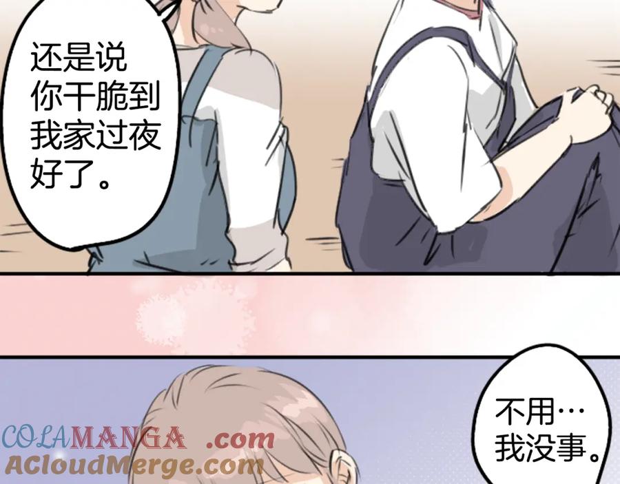 《犬系男子恋爱中》第181话 对不起喔 第22页