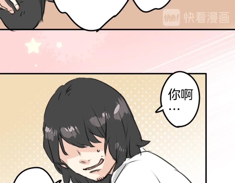 《犬系男子恋爱中》第181话 对不起喔 第53页