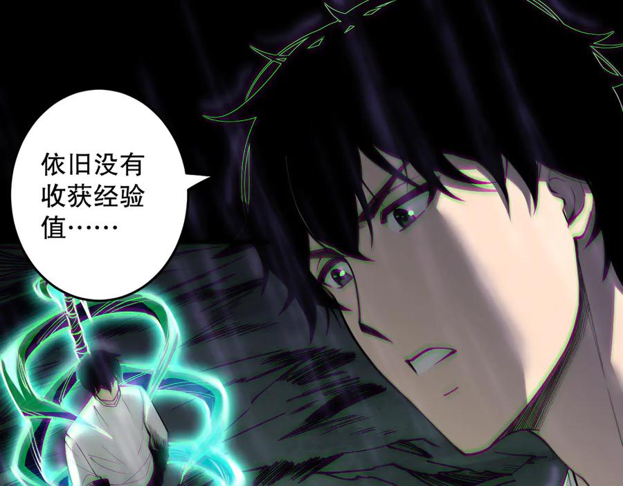 死灵法师！我即是天灾 第177话 不死不灭的尸体？ 第108页
