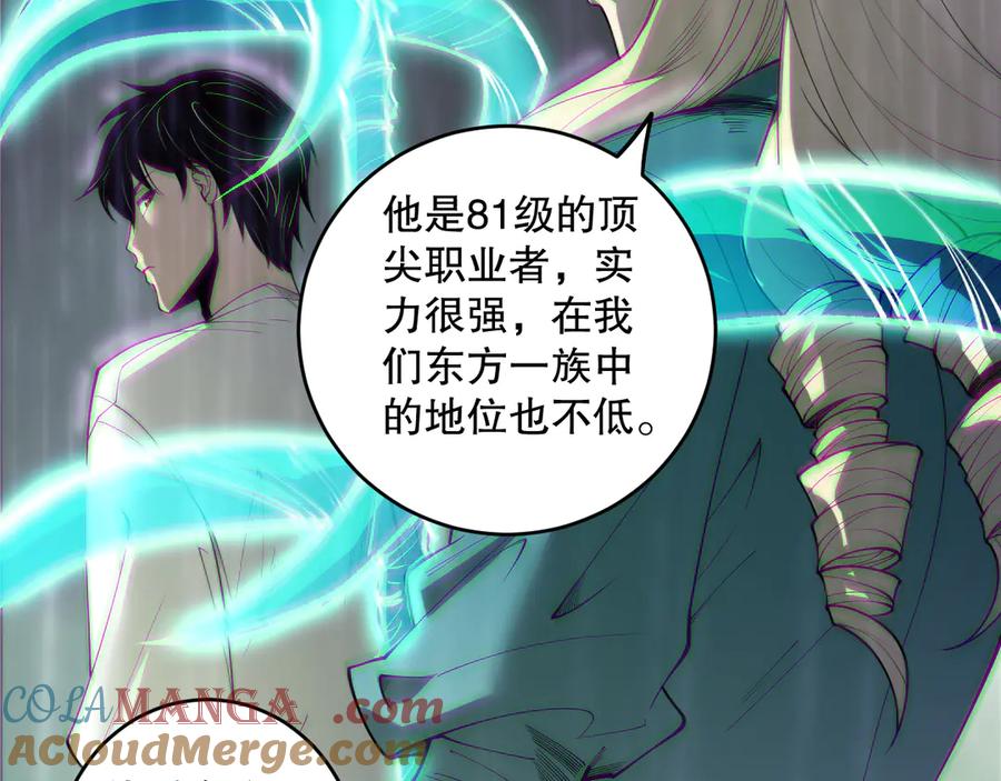 死灵法师！我即是天灾 第177话 不死不灭的尸体？ 第113页
