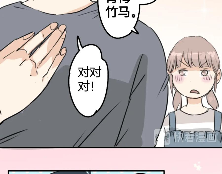 《犬系男子恋爱中》第181话 对不起喔 第14页