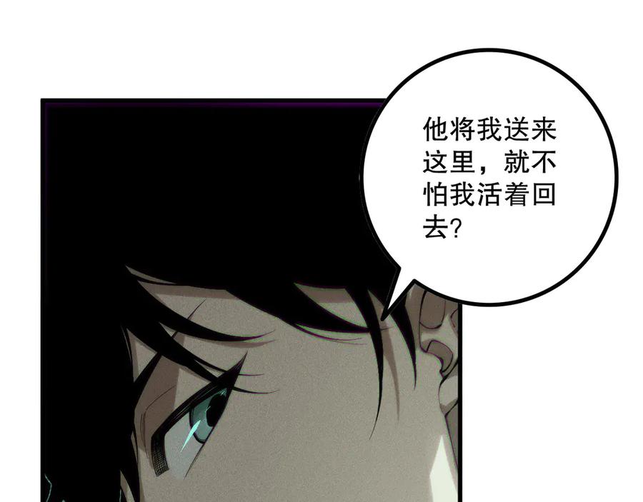 死灵法师！我即是天灾 第177话 不死不灭的尸体？ 第115页