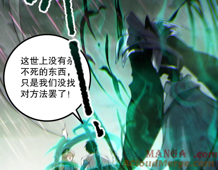 死灵法师！我即是天灾 第177话 不死不灭的尸体？ 第101页