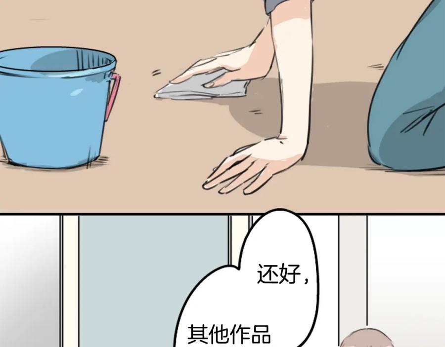 《犬系男子恋爱中》第181话 对不起喔 第5页