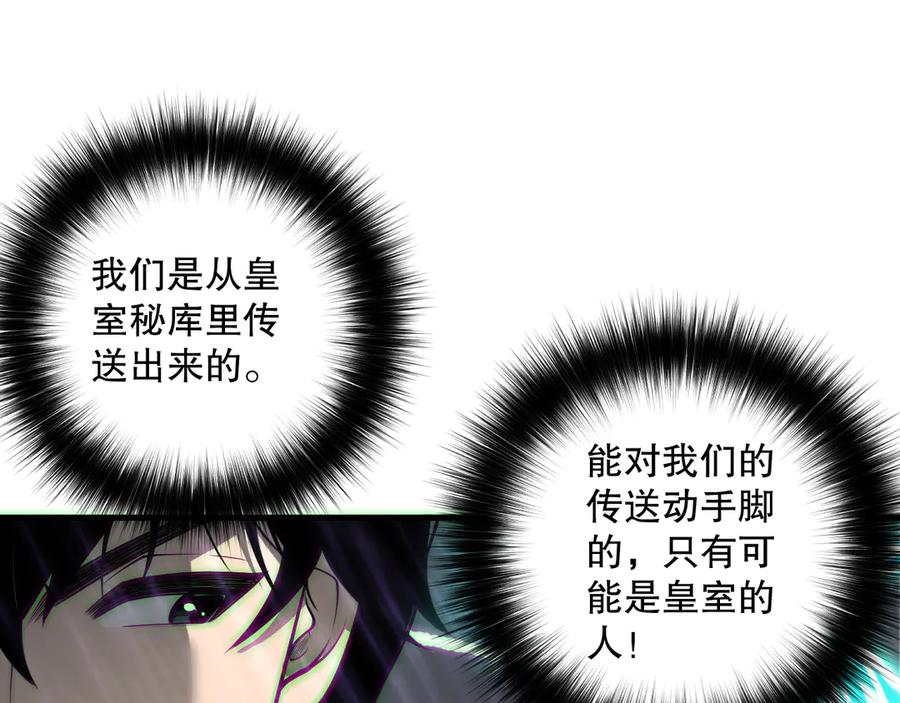 死灵法师！我即是天灾 第177话 不死不灭的尸体？ 第110页