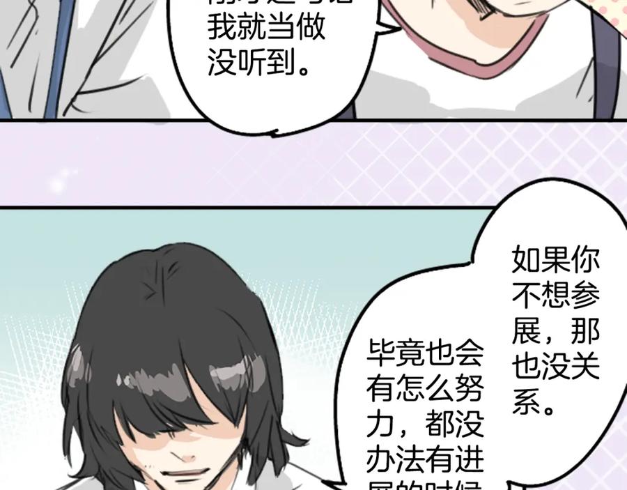 《犬系男子恋爱中》第181话 对不起喔 第35页