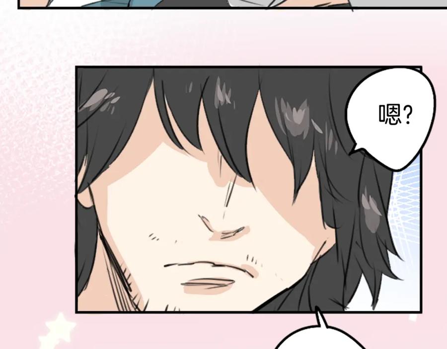 《犬系男子恋爱中》第181话 对不起喔 第11页