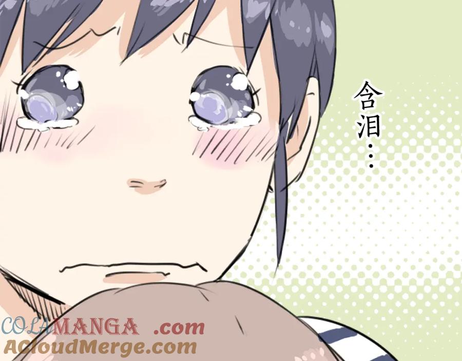 《犬系男子恋爱中》第181话 对不起喔 第73页