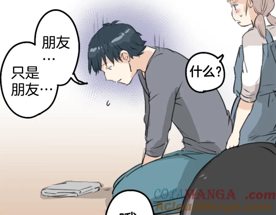 《犬系男子恋爱中》第181话 对不起喔 第16页