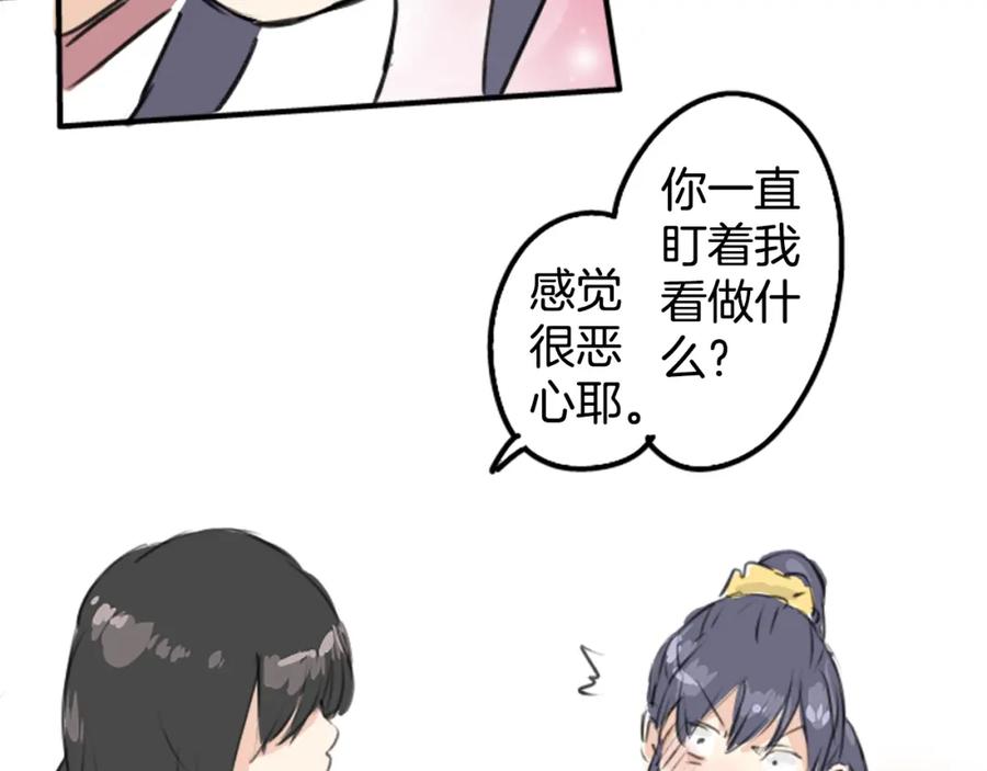 《犬系男子恋爱中》第181话 对不起喔 第51页