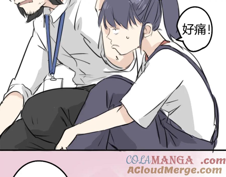《犬系男子恋爱中》第181话 对不起喔 第46页