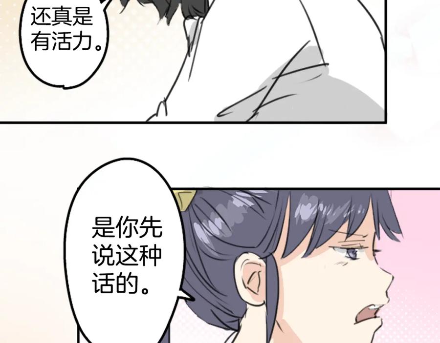 《犬系男子恋爱中》第181话 对不起喔 第54页