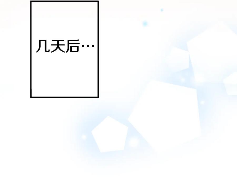 《犬系男子恋爱中》第181话 对不起喔 第57页